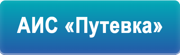 Аис артек